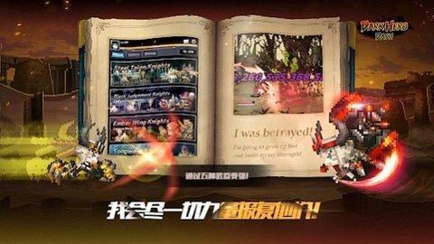 黑暗英雄冲击2022最新版截图1