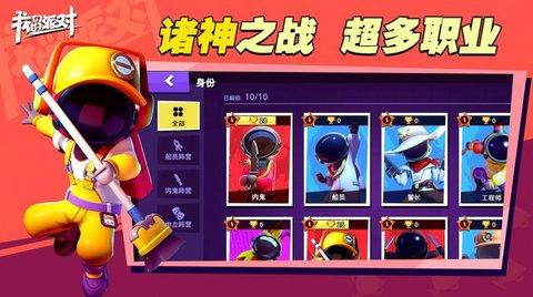 太空杀诸神之战安卓版截图1