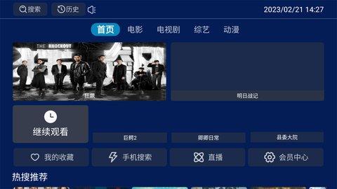 筋斗云影院App手机版截图1