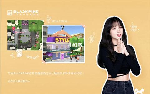 blackpink the game中文版