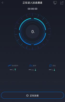 猎豹加速器安卓官方版