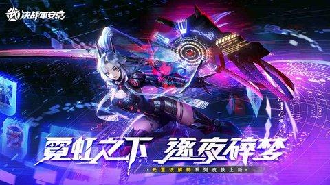 决战平安京官方版截图0