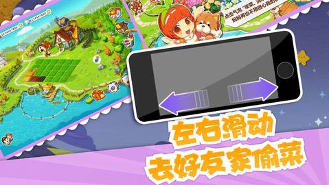 QQ农场2023最新版截图3