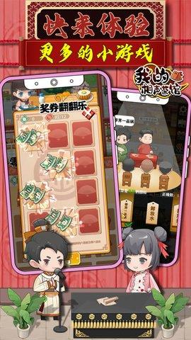 我的相声茶馆官方正版截图0