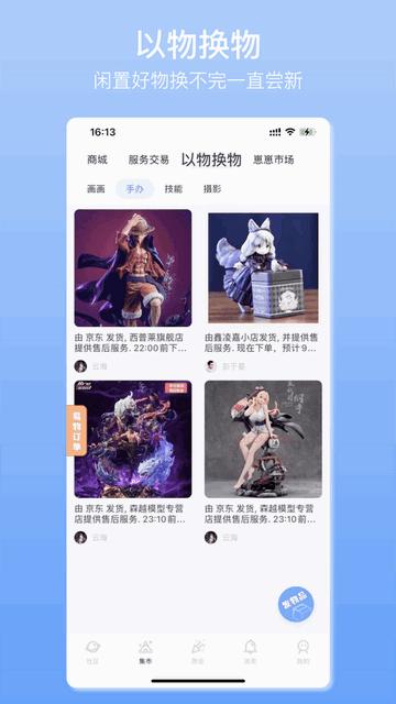 它界最新版截图3