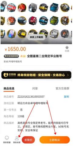 交易游2024最新版