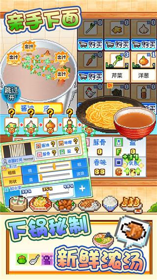 开罗拉面店2023最新版截图1