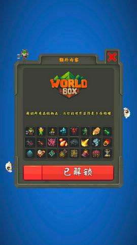 上帝模拟器破解版截图0