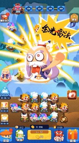 保护师傅游戏官方免费版截图3