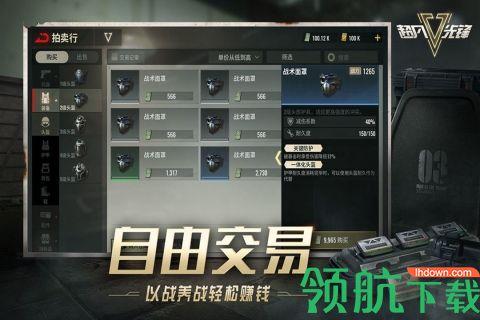 超凡先锋手游公测版截图3
