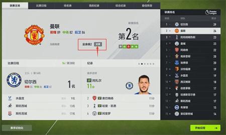 fifa online4官方版