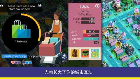 人民与城市安卓版截图1