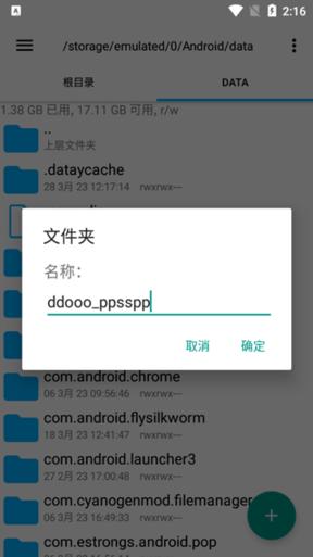 psp模拟器汉化版