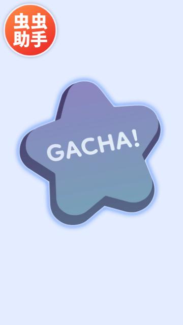 gachalife2加查中文版截图1