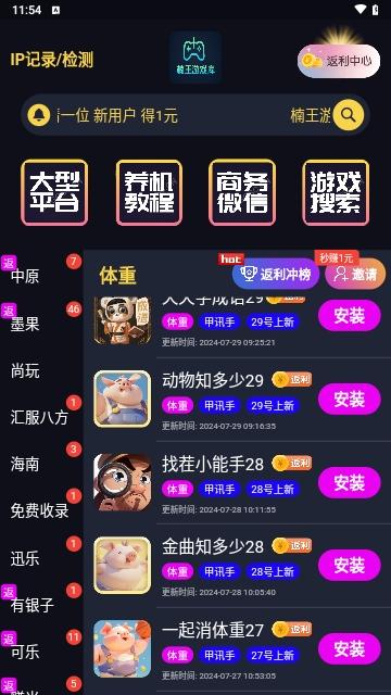 楠王游戏库免费版