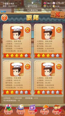辣味人最新破解版截图0