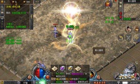 热血传奇腾讯官方版