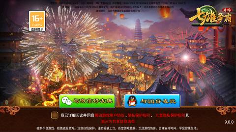 七雄争霸安卓版