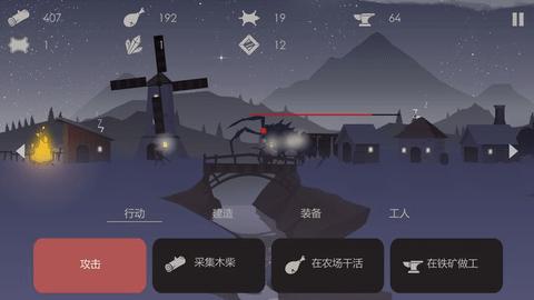 篝火被遗弃的土地完整破解版截图1