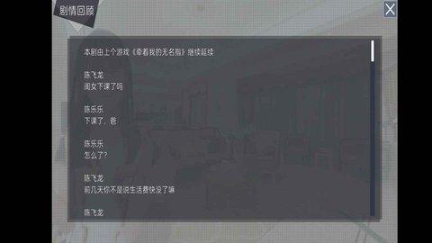 父女之情正式版截图0