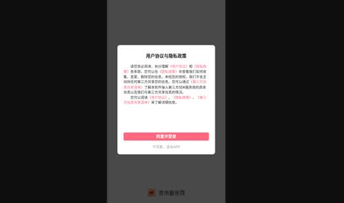 贵州相亲网安卓版