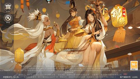 锦绣江湖九游版截图0