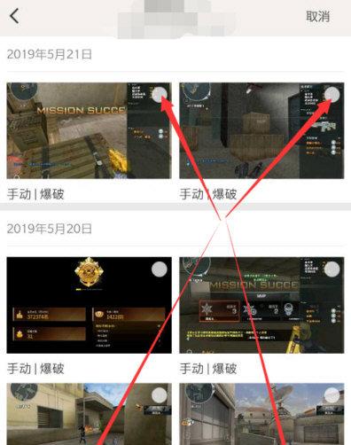 掌上穿越火线app旧版