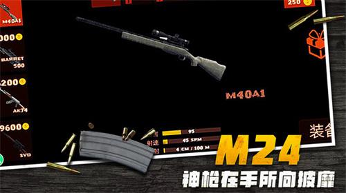 荒野狙击枪神手游破解版截图1