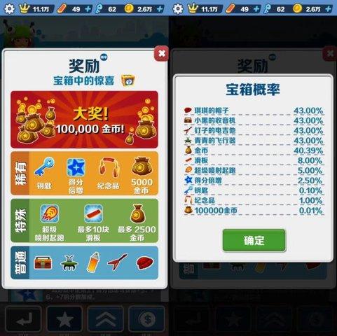 地铁跑酷墨西哥内置菜单版