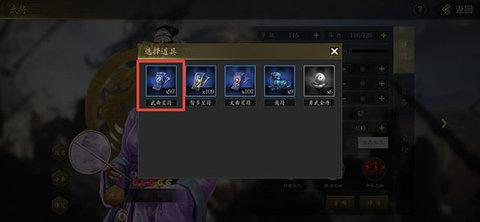 挂出个三国2022最新版