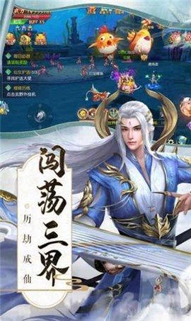 御剑九洲正式版截图0