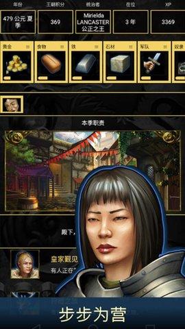 王的游戏mod破解版截图0