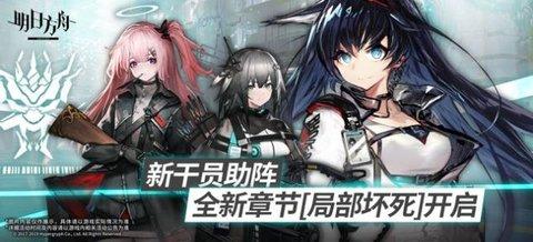 防沉船模拟器明日方舟手游正式版截图2