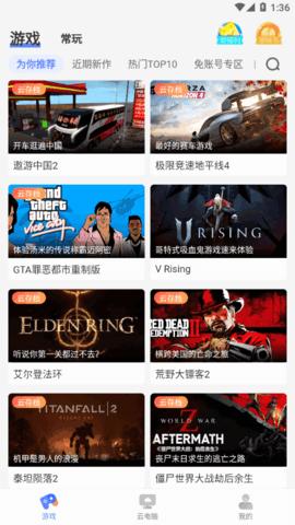 超级小悟游戏盒子2024最新版截图1
