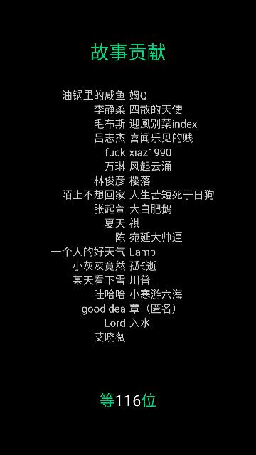 逗比人生最新版截图1