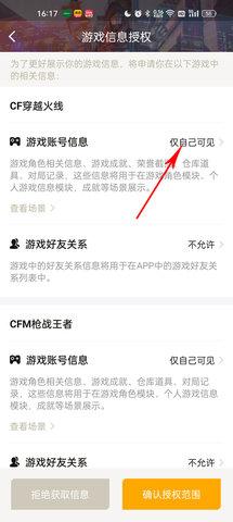 掌上穿越火线2024最新版