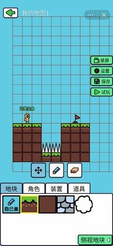 创游编辑器破解版截图2
