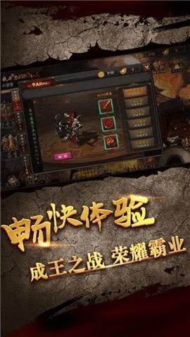 天逆破军传奇高爆版截图1