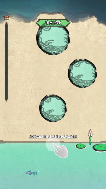 鱼跃龙门最新版截图1