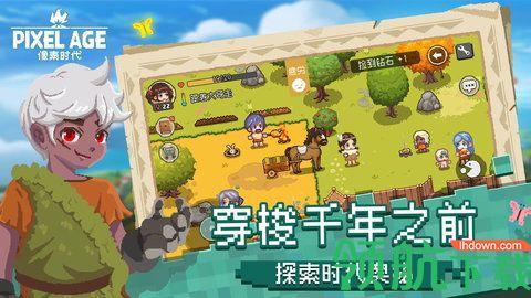像素时代最新版正版截图3