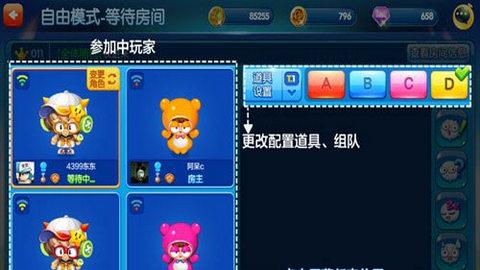 泡泡堂Q版官方版