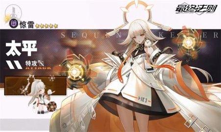 最终法则官方版截图2