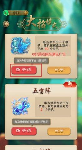 万宁五子棋游戏免广告版截图0