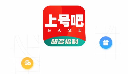 上号吧游戏助手2024最新版