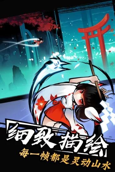 忍者必须死3腾讯版截图3