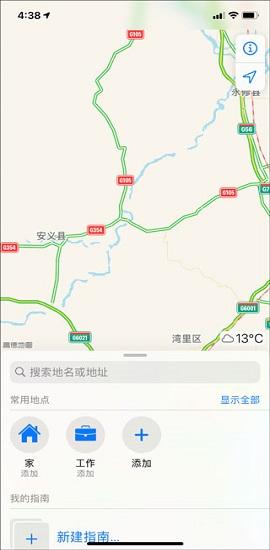 高德地图导航2024最新版