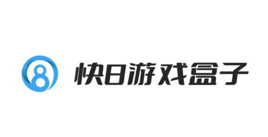 快8游戏盒子不限速版