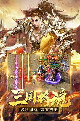 国之战魂官方版截图2
