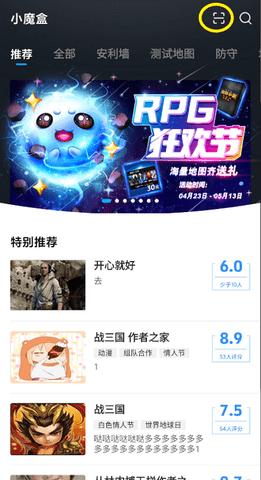 小魔盒app2023破解版