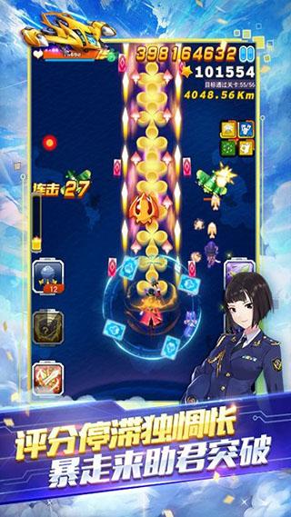 全民飞机大战最新版截图0